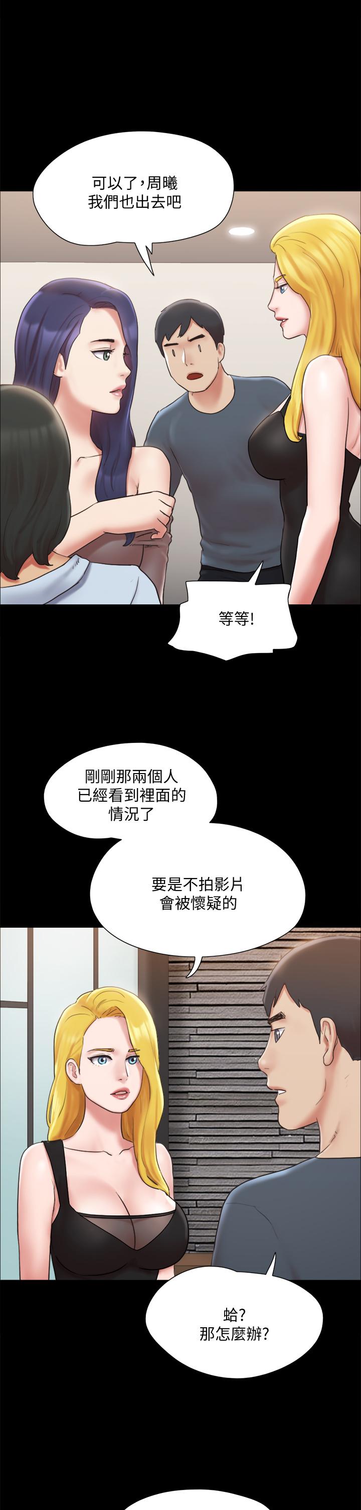 协议换爱第126话-加入战局