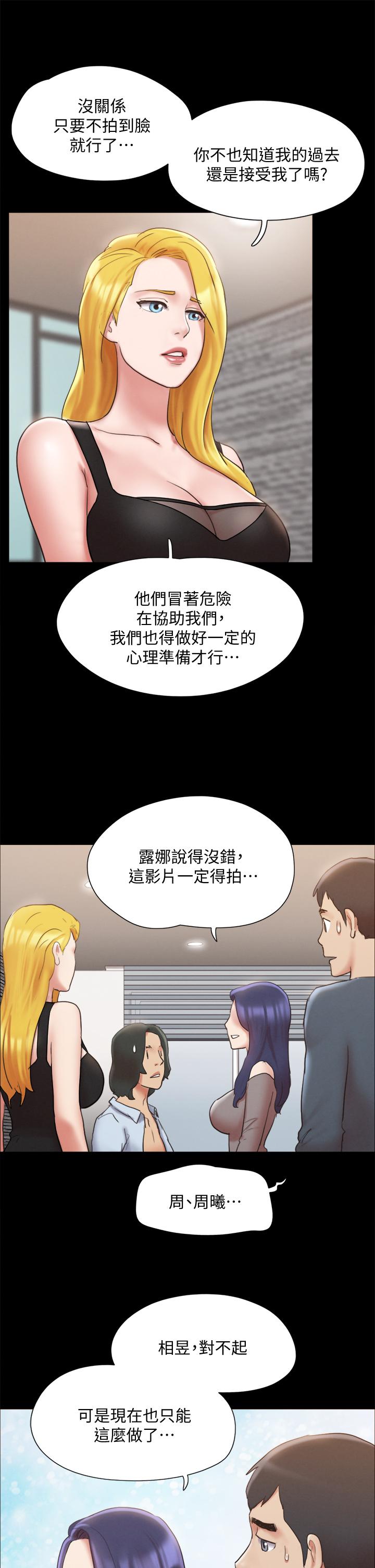 协议换爱第126话-加入战局