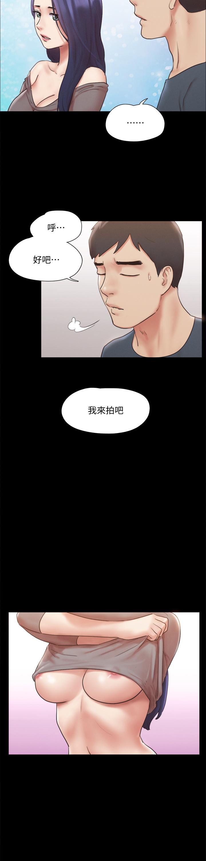 协议换爱第126话-加入战局