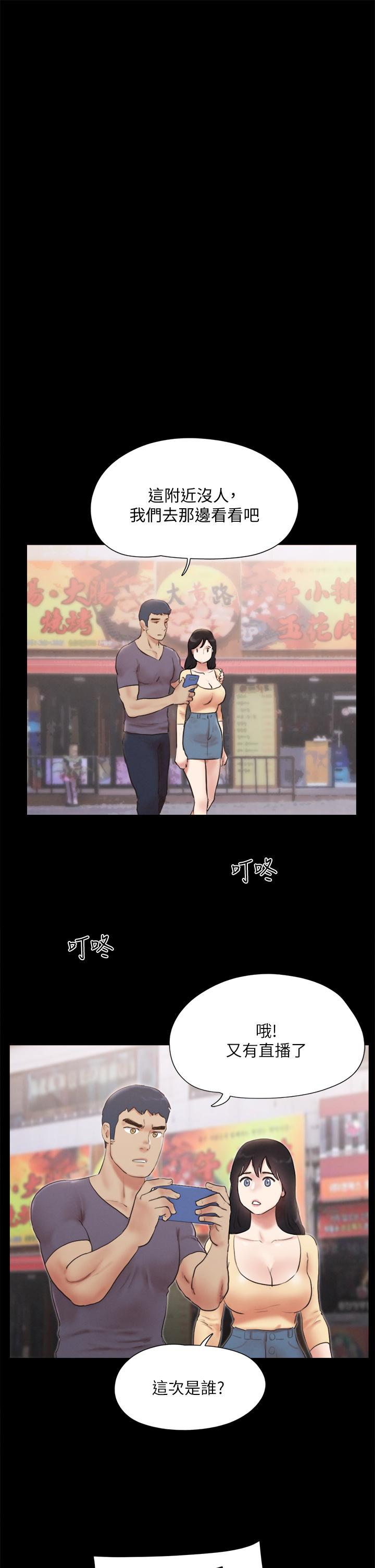 协议换爱第126话-加入战局
