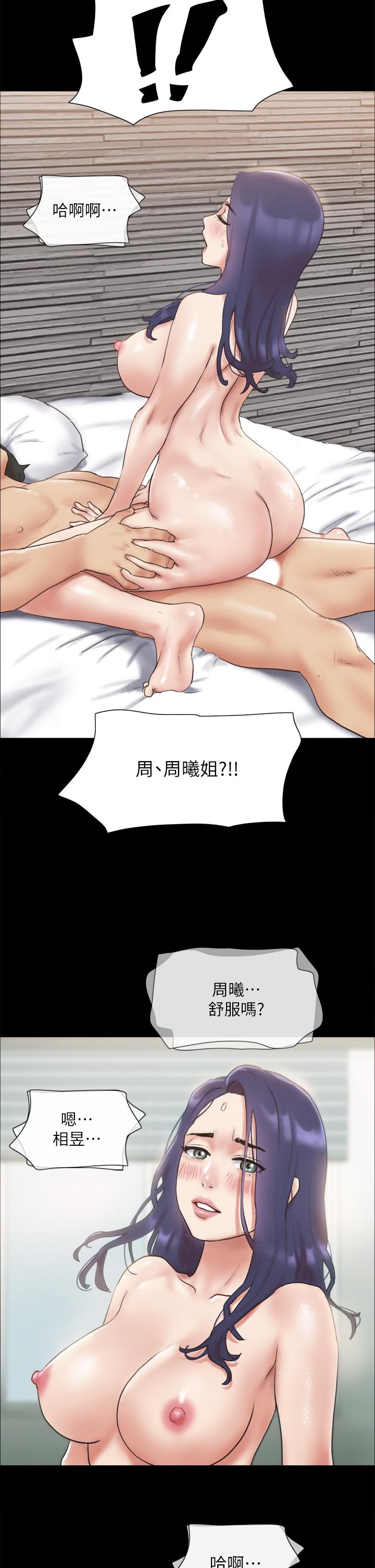 协议换爱第126话-加入战局