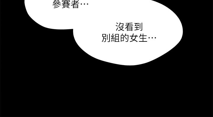 协议换爱第126话-加入战局