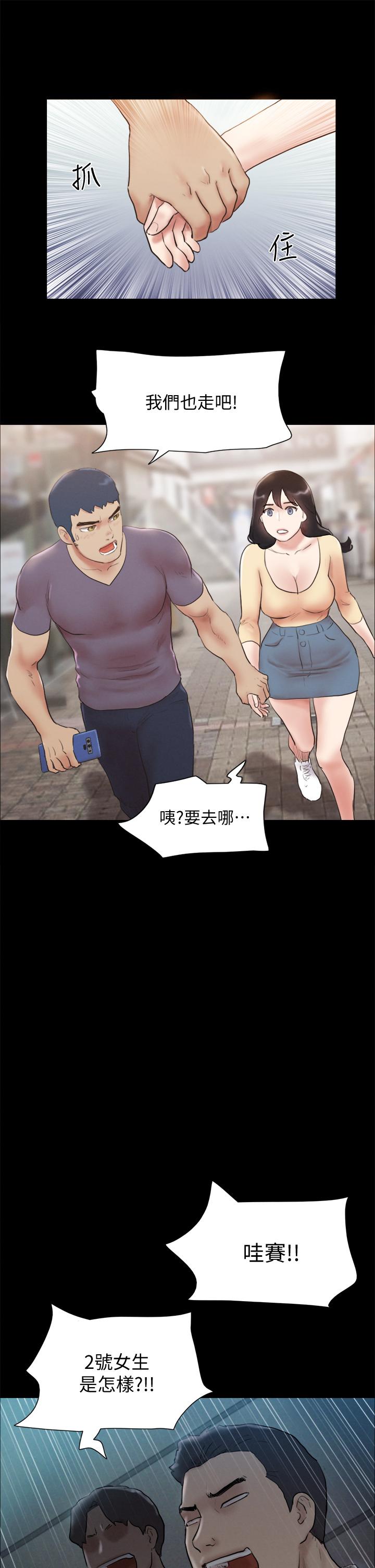 协议换爱第126话-加入战局