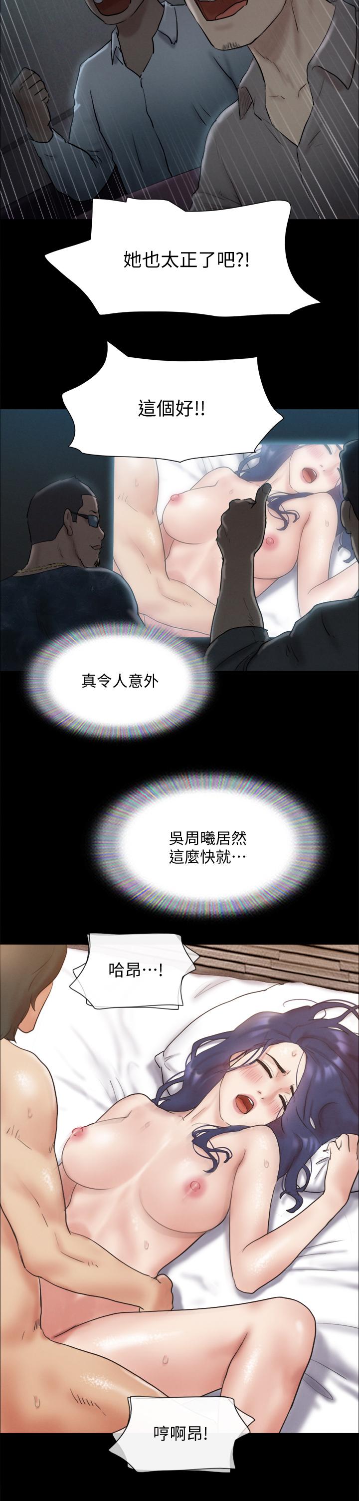协议换爱第126话-加入战局