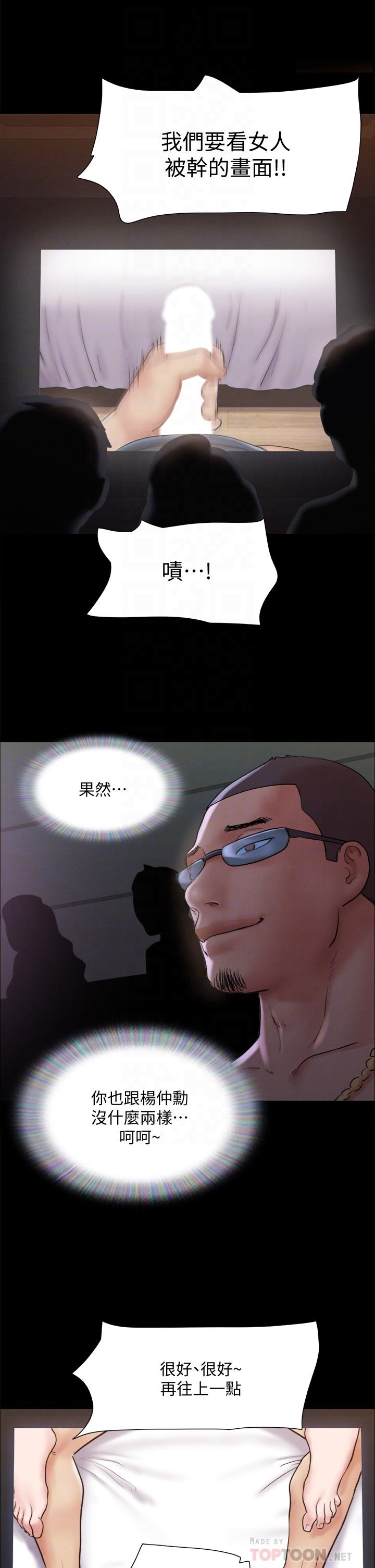 协议换爱第127话-在厕所等待陌生男子