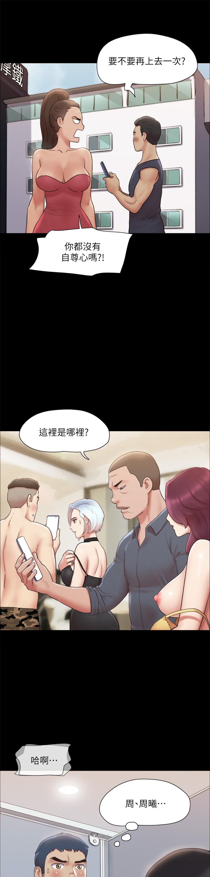 协议换爱第127话-在厕所等待陌生男子