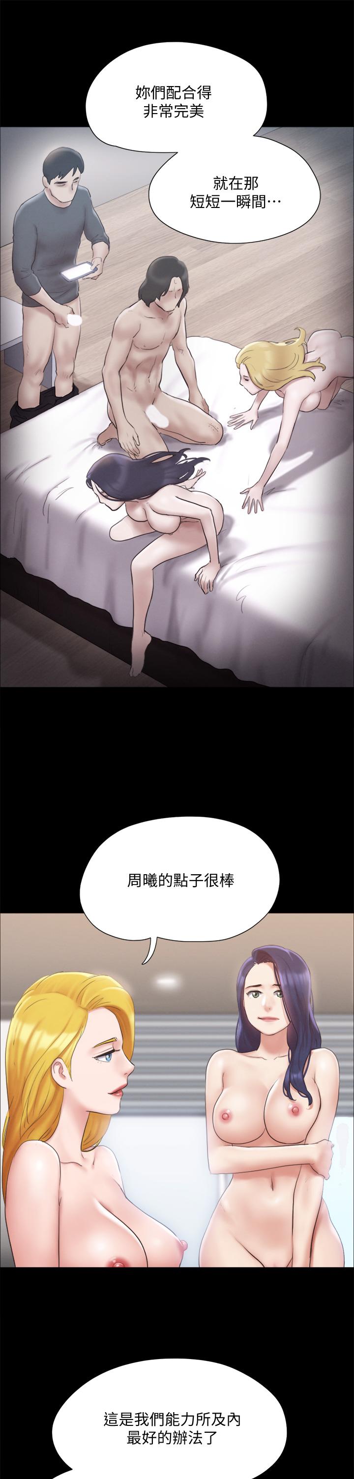 协议换爱第127话-在厕所等待陌生男子