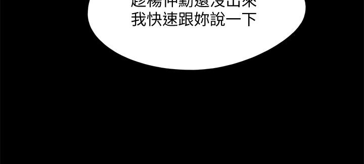 协议换爱第127话-在厕所等待陌生男子