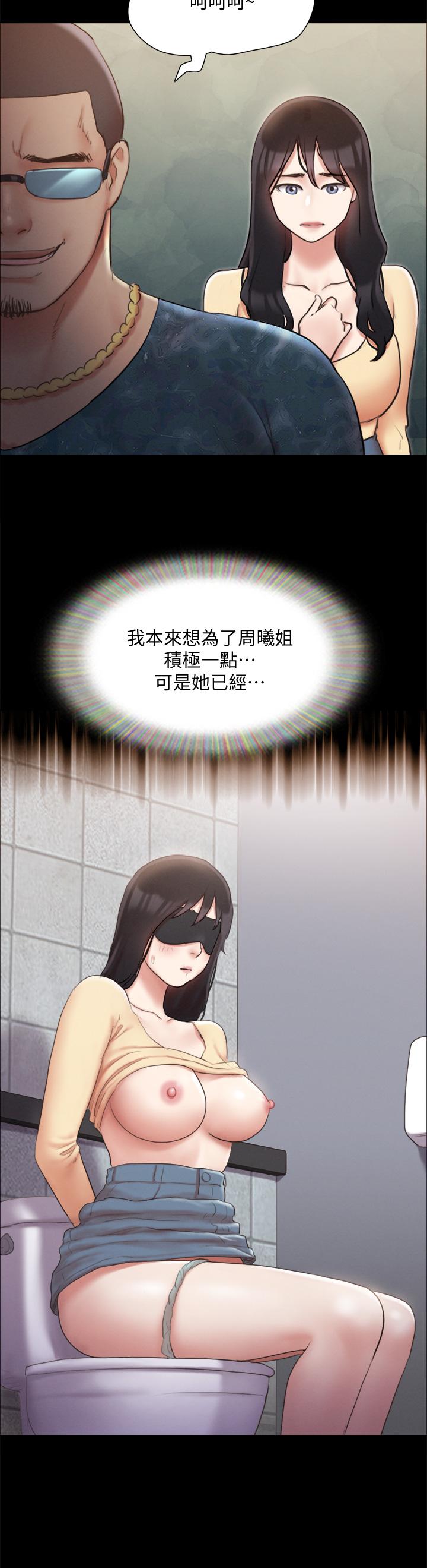 协议换爱第127话-在厕所等待陌生男子