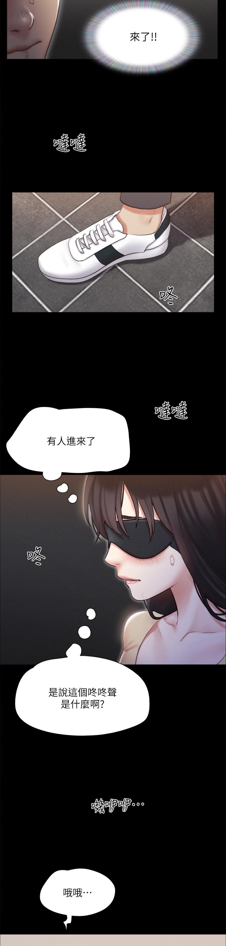 协议换爱第128话-在镜头前兴奋的韶恩