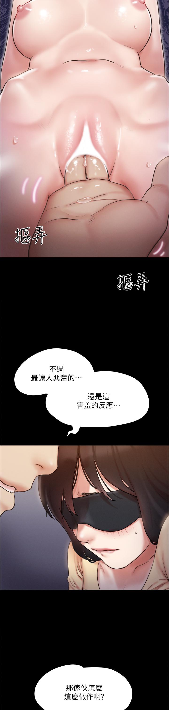 协议换爱第128话-在镜头前兴奋的韶恩