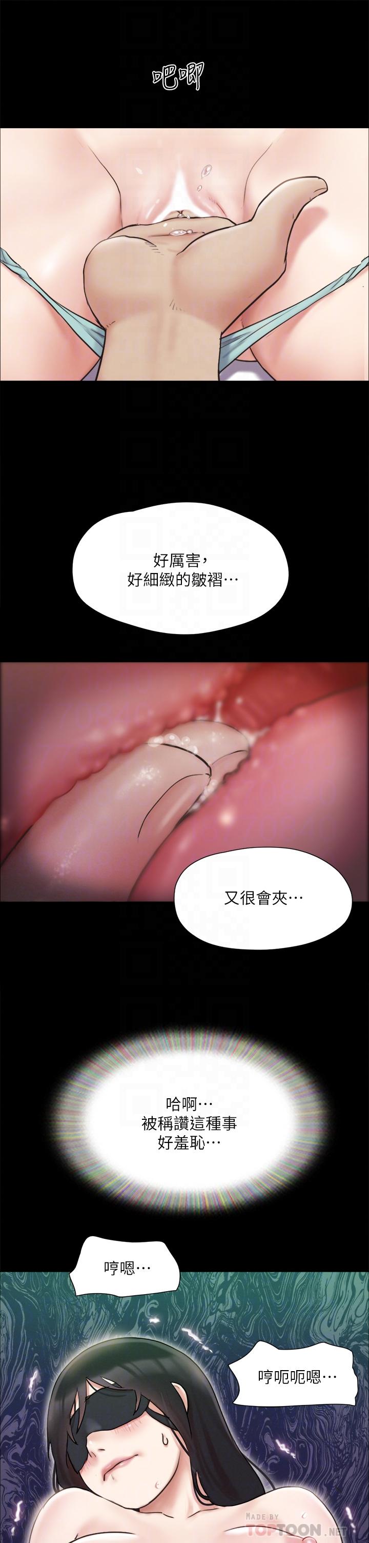 协议换爱第128话-在镜头前兴奋的韶恩