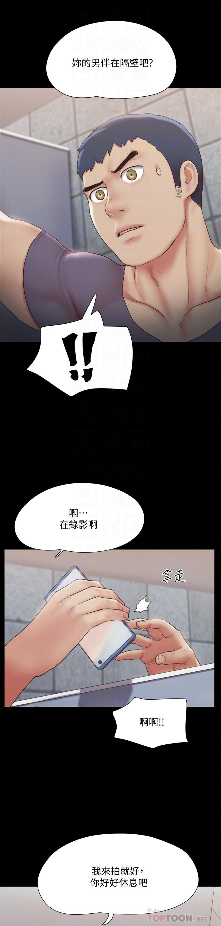 协议换爱第128话-在镜头前兴奋的韶恩