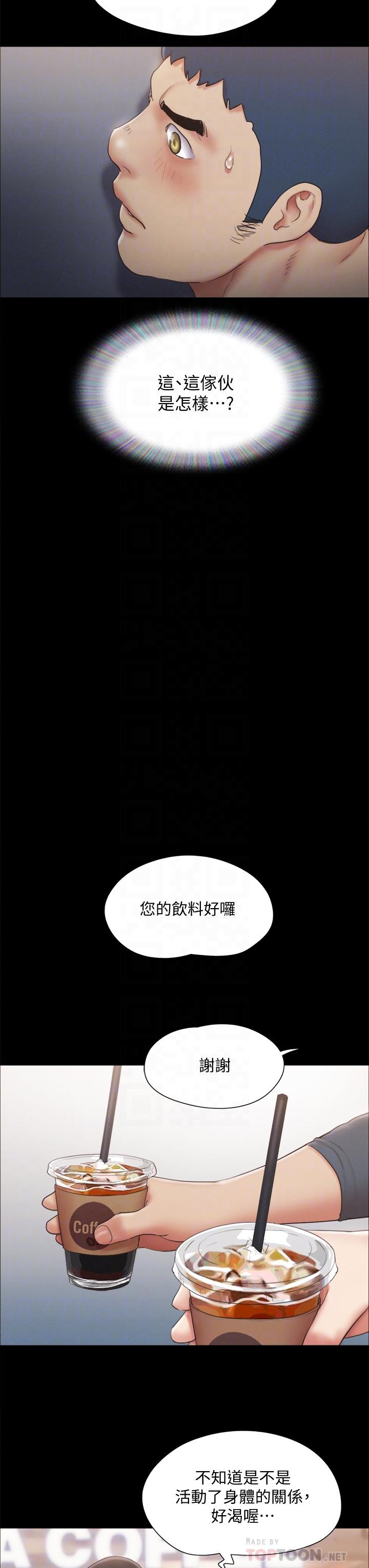 协议换爱第128话-在镜头前兴奋的韶恩