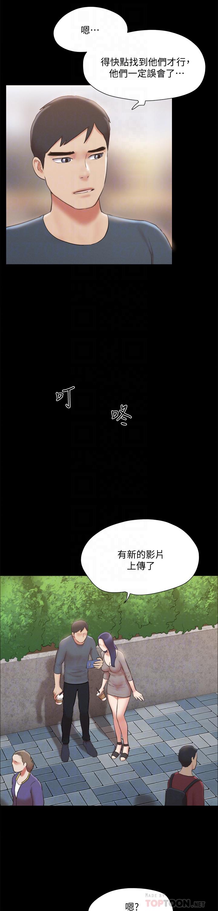 协议换爱第128话-在镜头前兴奋的韶恩