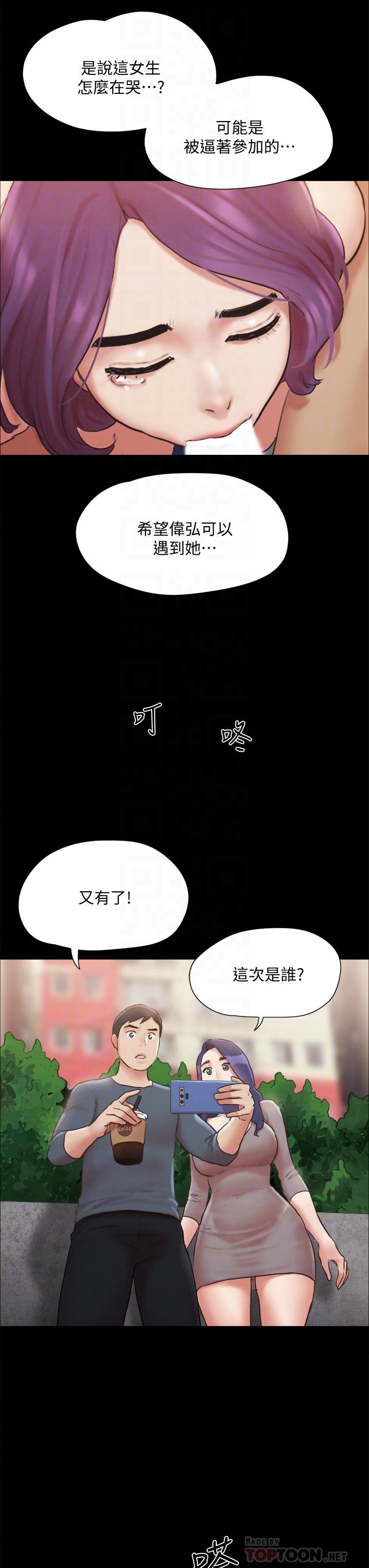 协议换爱第128话-在镜头前兴奋的韶恩