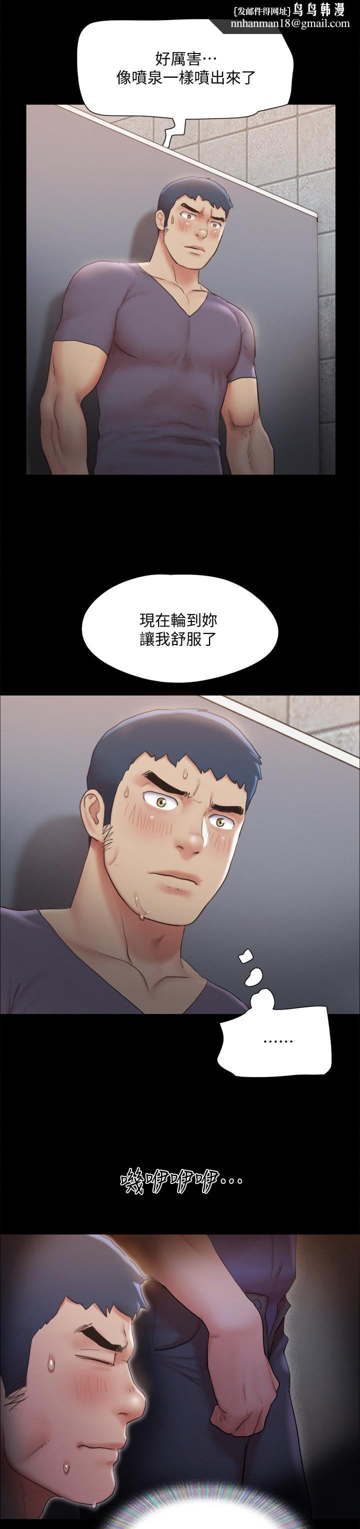 协议换爱第128话-在镜头前兴奋的韶恩