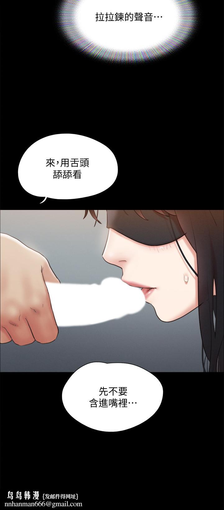 协议换爱第128话-在镜头前兴奋的韶恩
