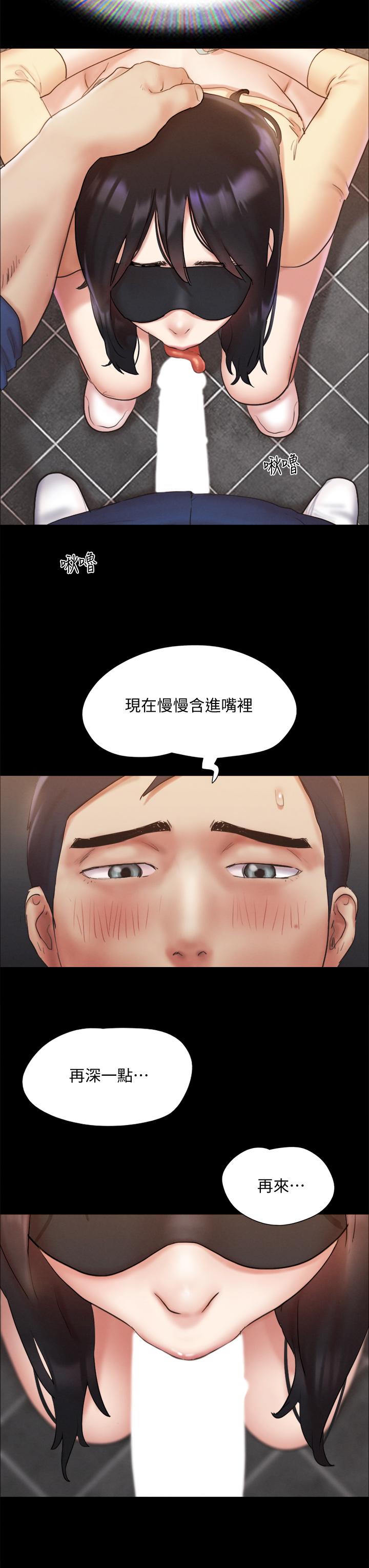 协议换爱第128话-在镜头前兴奋的韶恩