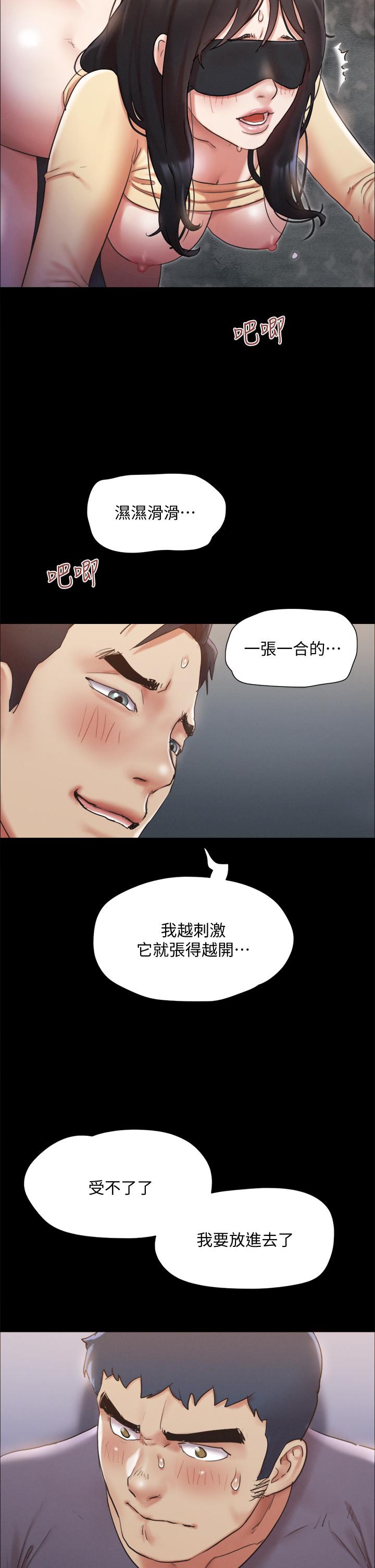 协议换爱第128话-在镜头前兴奋的韶恩