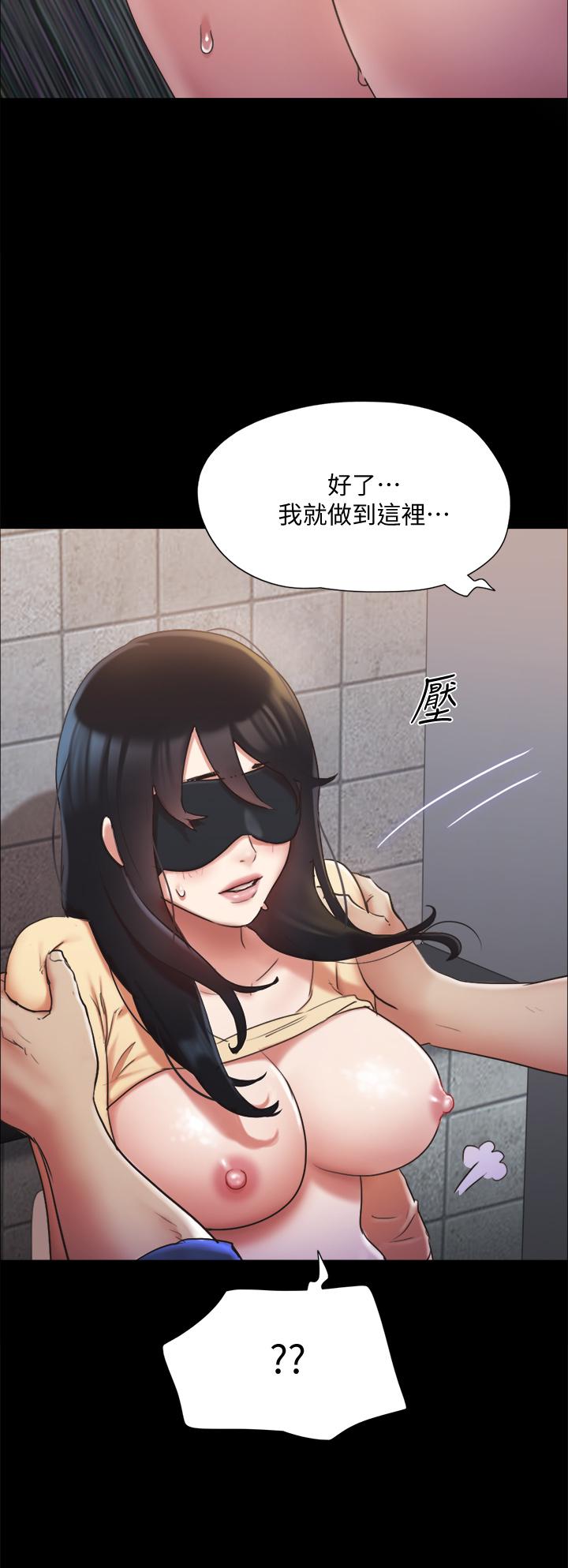 协议换爱第129话-彻底被驯服的感觉