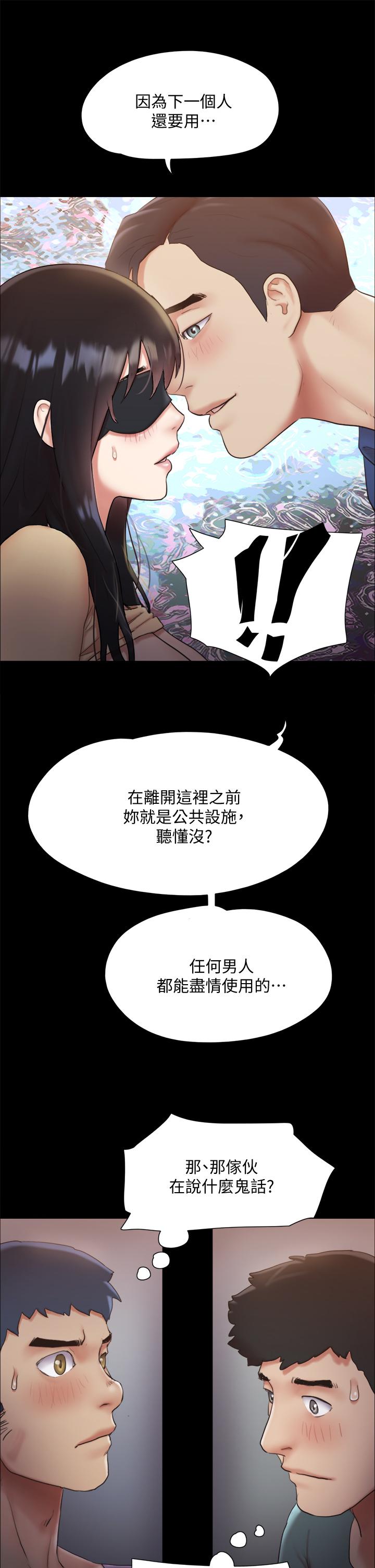 协议换爱第129话-彻底被驯服的感觉