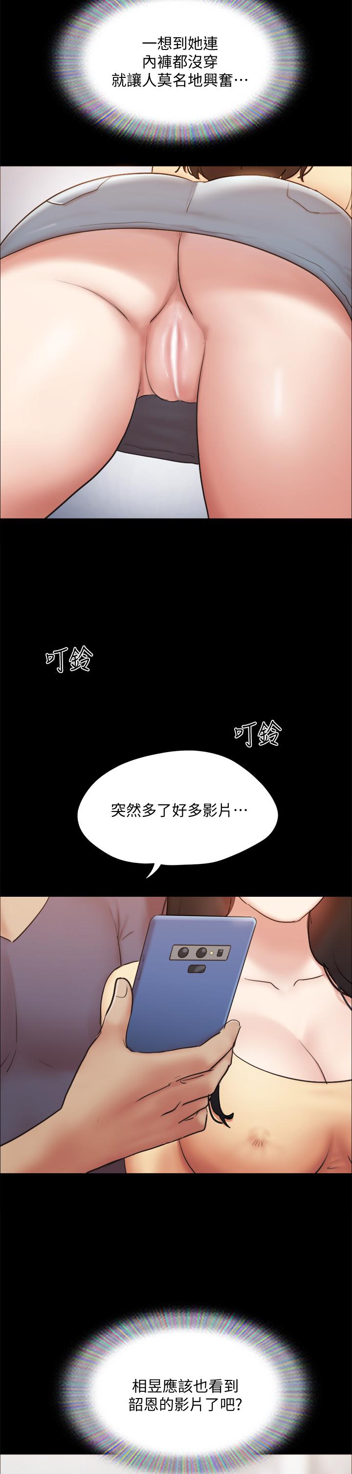 协议换爱第130话-不平凡的性爱