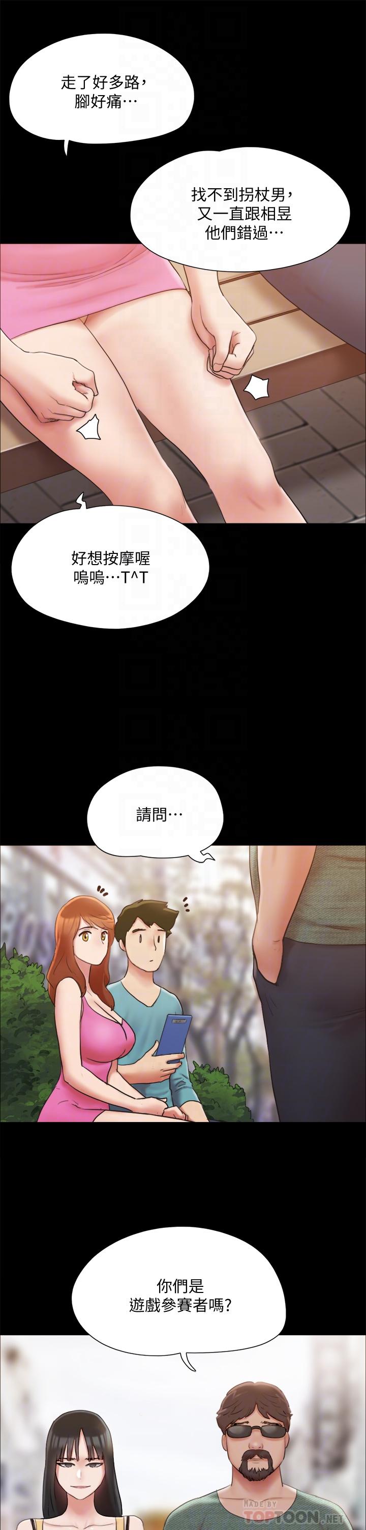 协议换爱第130话-不平凡的性爱