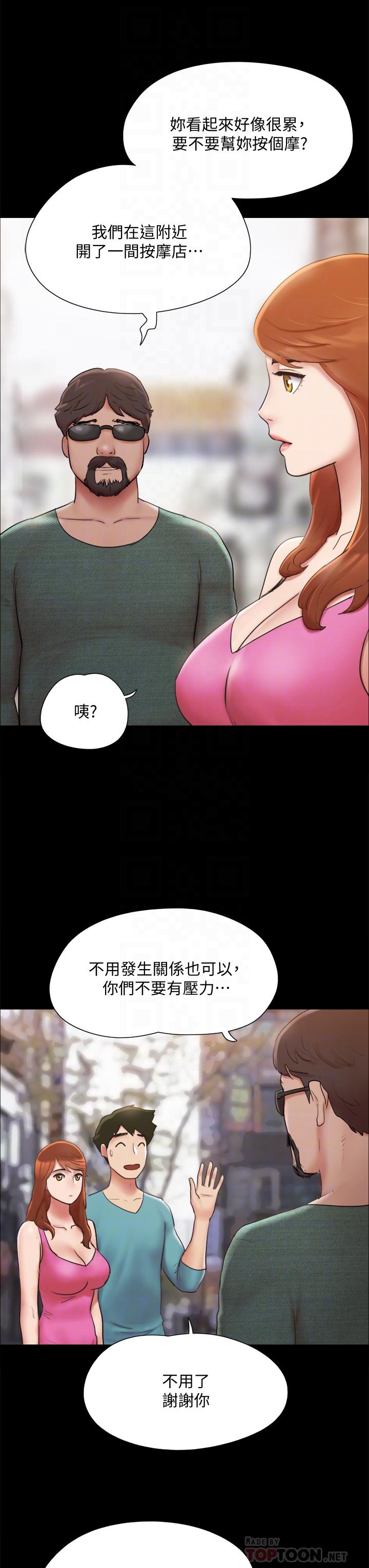 协议换爱第130话-不平凡的性爱