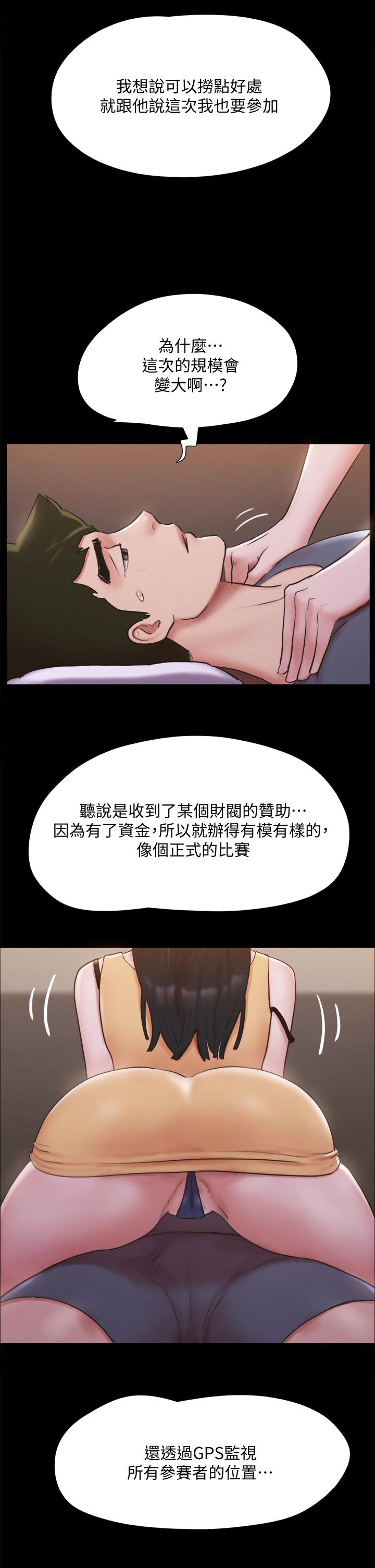 协议换爱第130话-不平凡的性爱