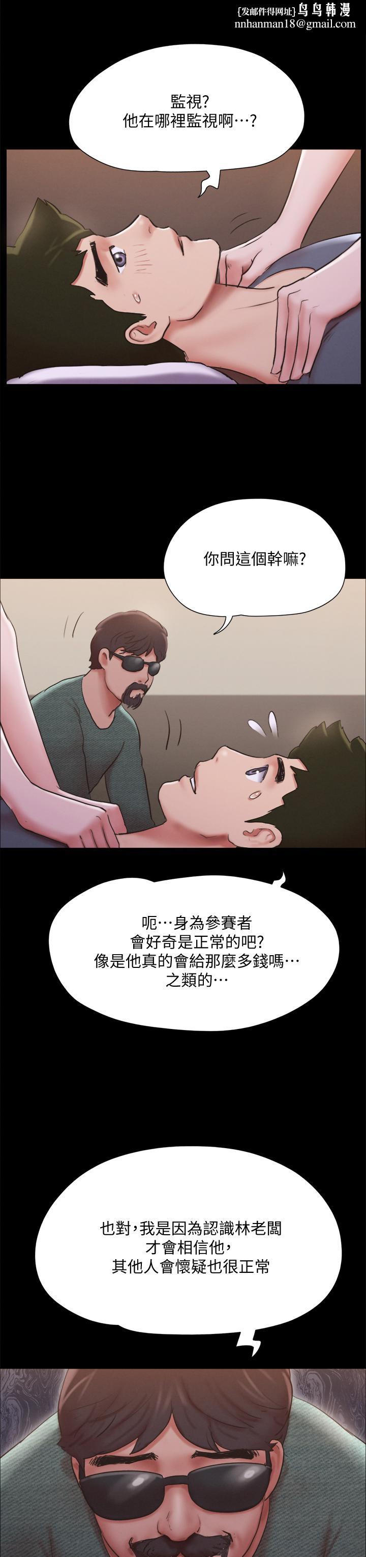 协议换爱第130话-不平凡的性爱