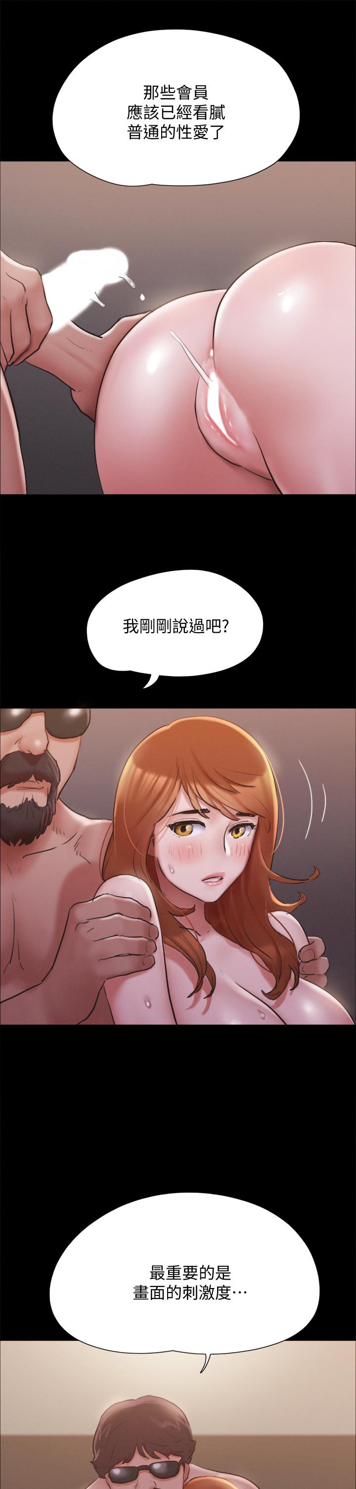 协议换爱第130话-不平凡的性爱