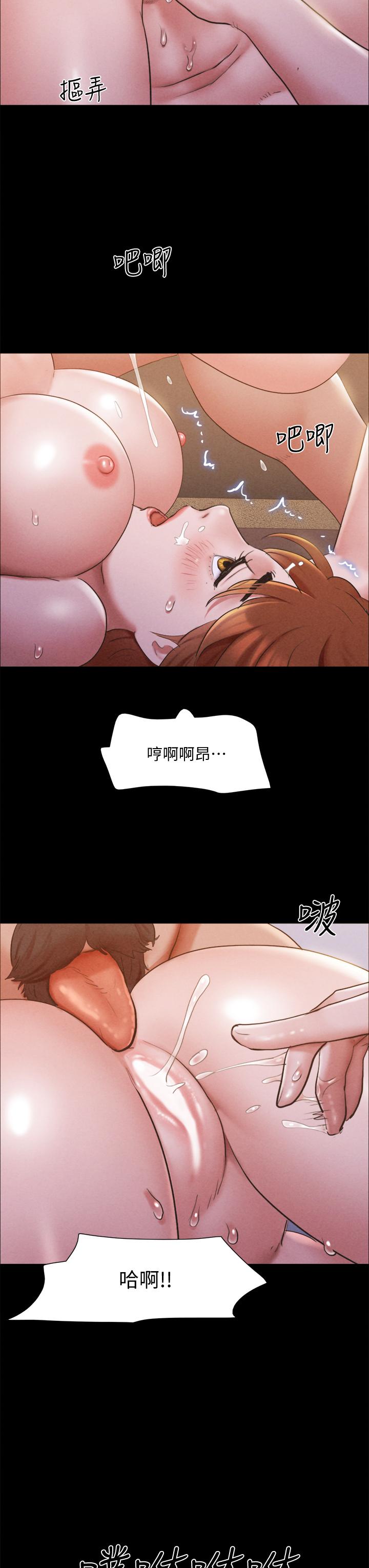 协议换爱第131话-两边同时被刺激好舒服