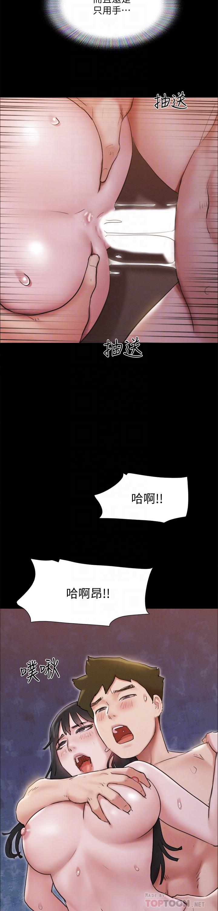 协议换爱第131话-两边同时被刺激好舒服