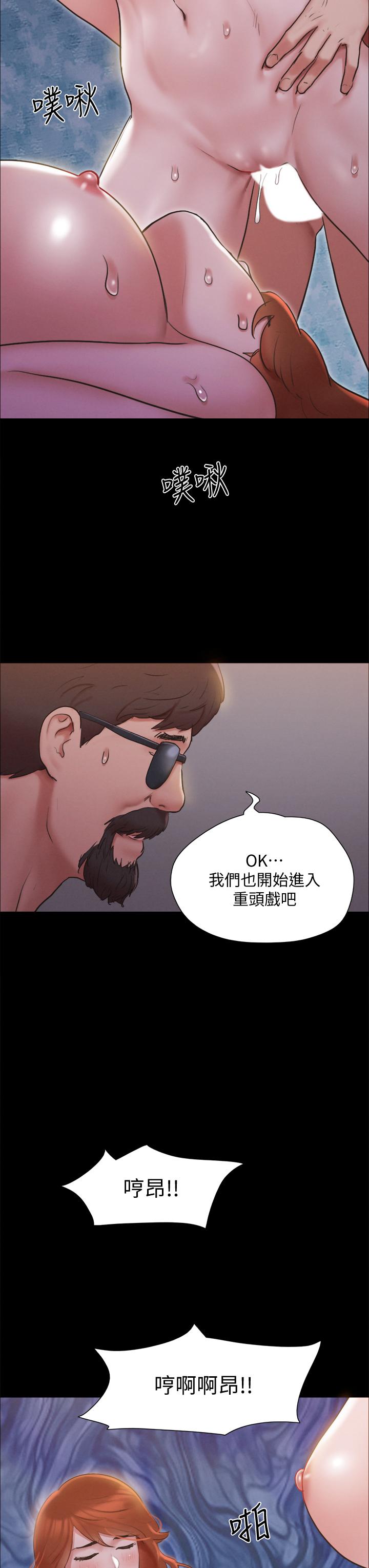 协议换爱第131话-两边同时被刺激好舒服