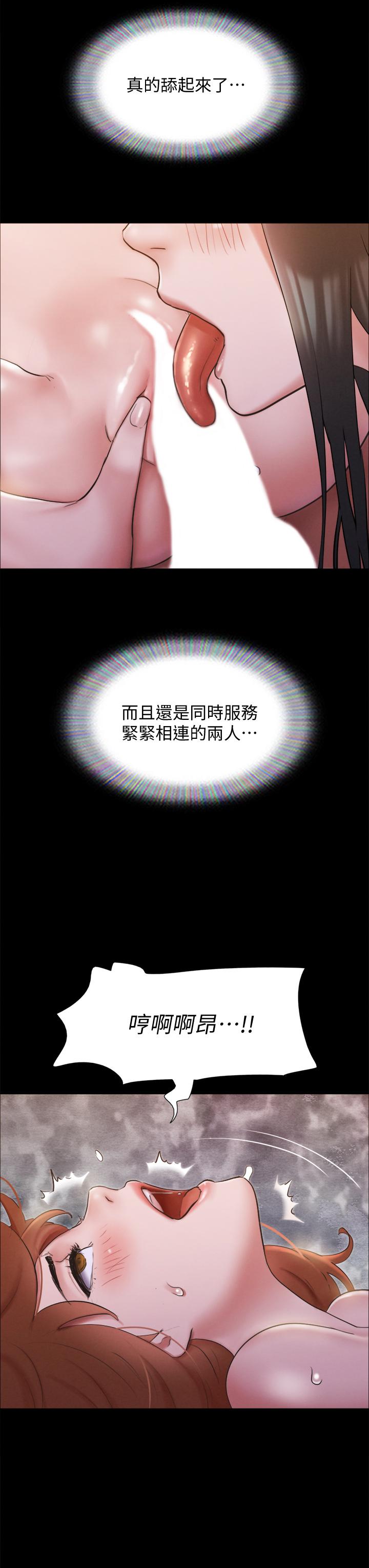协议换爱第131话-两边同时被刺激好舒服