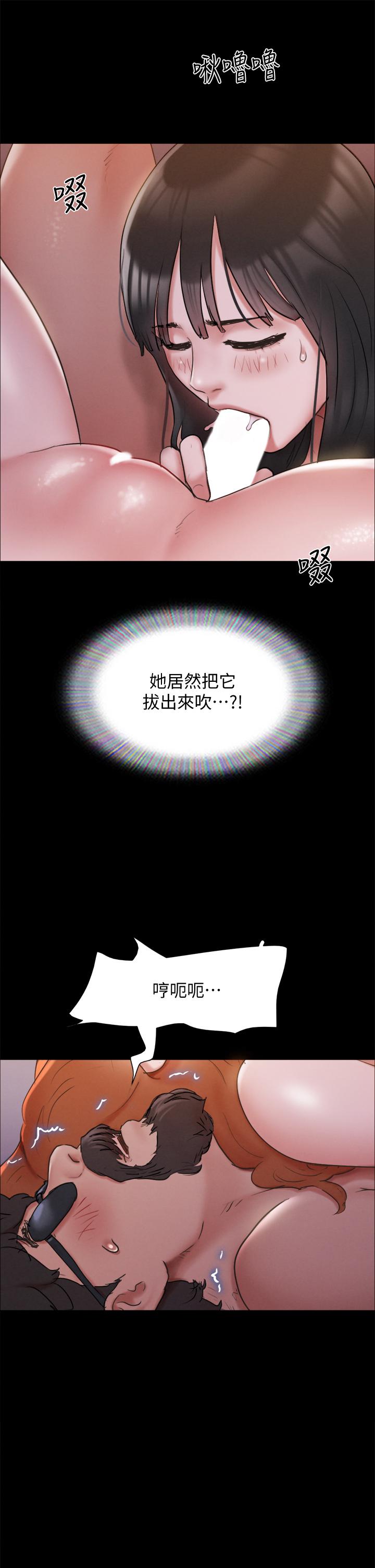 协议换爱第131话-两边同时被刺激好舒服