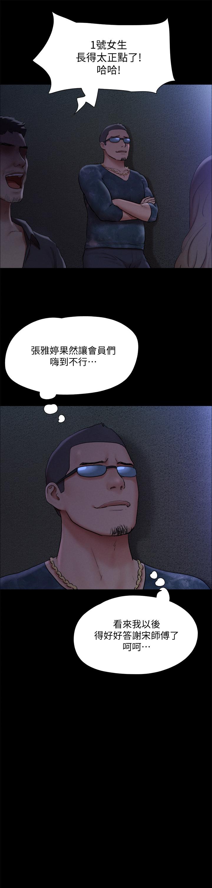 协议换爱第131话-两边同时被刺激好舒服