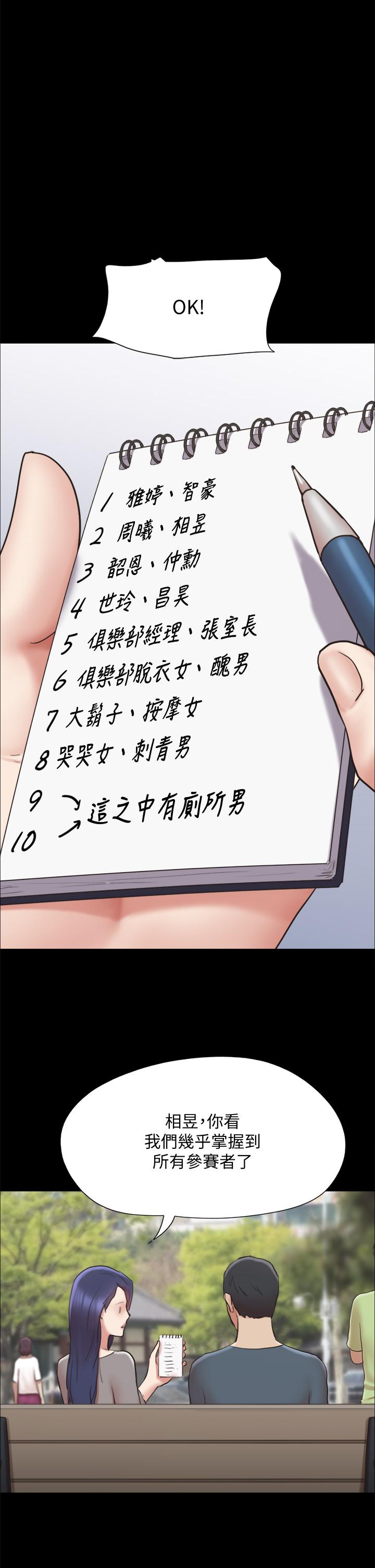 协议换爱第131话-两边同时被刺激好舒服