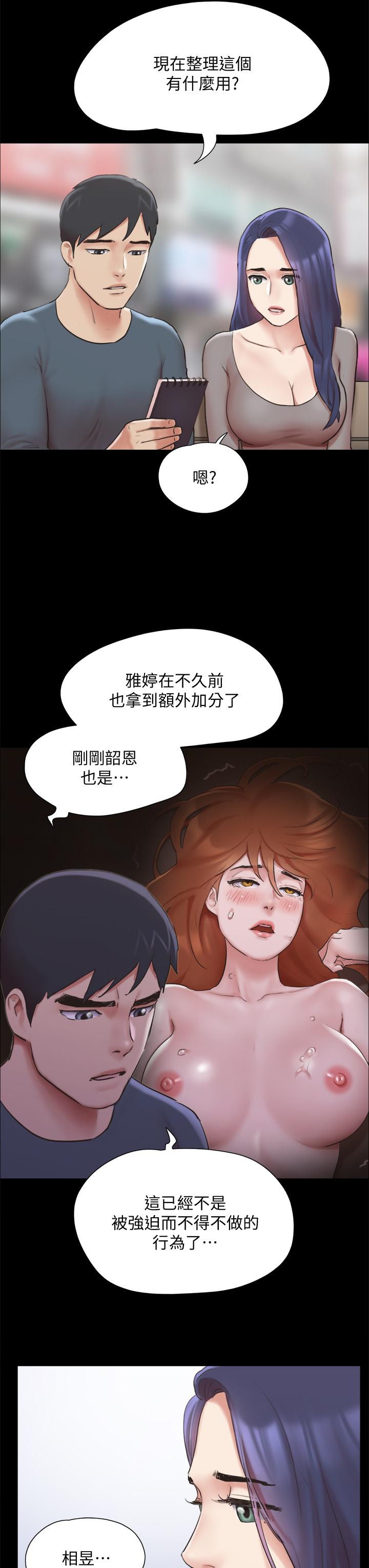 协议换爱第131话-两边同时被刺激好舒服