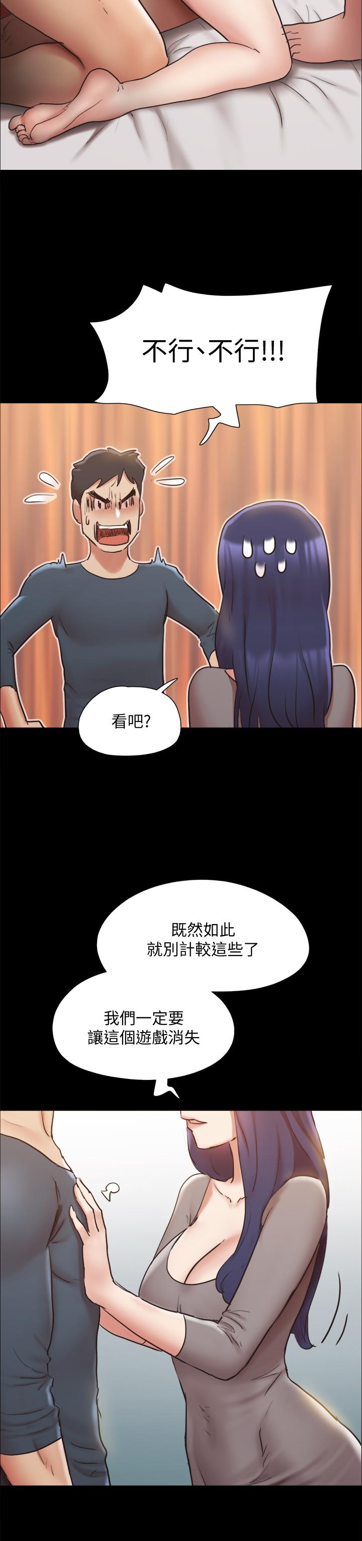 协议换爱第131话-两边同时被刺激好舒服