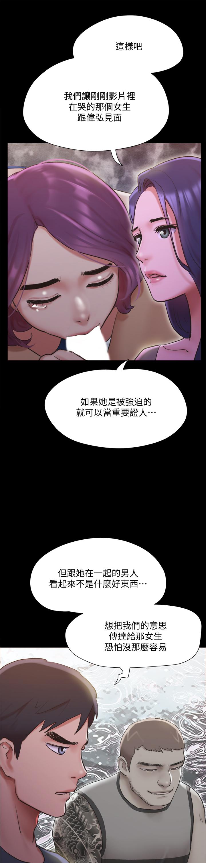 协议换爱第131话-两边同时被刺激好舒服