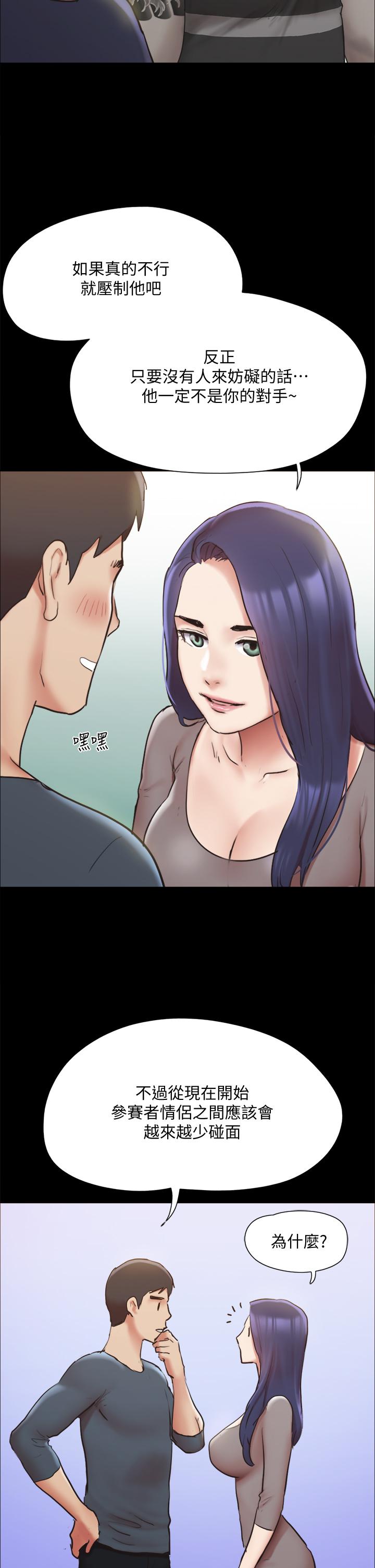 协议换爱第131话-两边同时被刺激好舒服