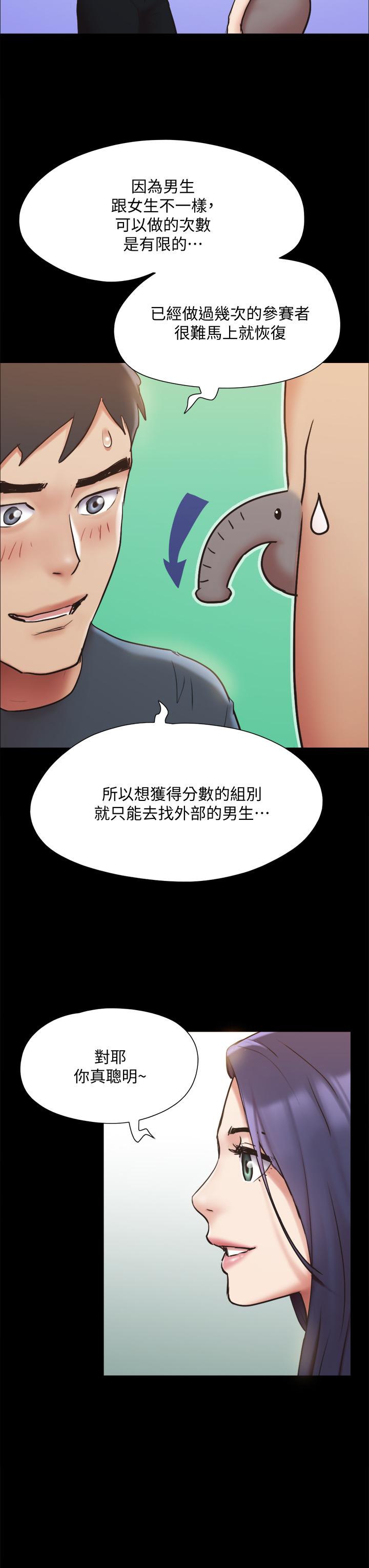 协议换爱第131话-两边同时被刺激好舒服