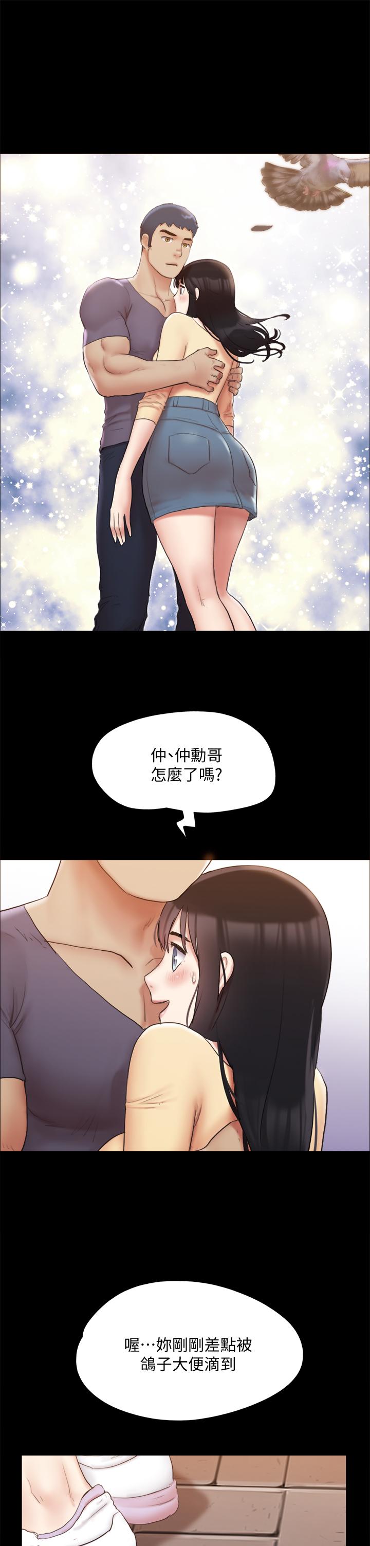 协议换爱第132话-到此为止吧