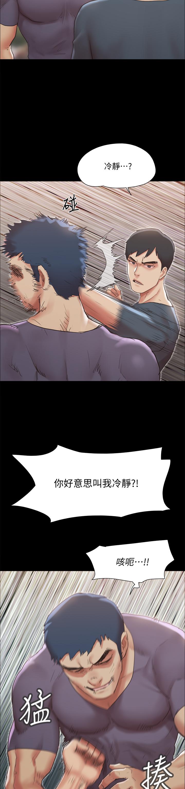 协议换爱第132话-到此为止吧