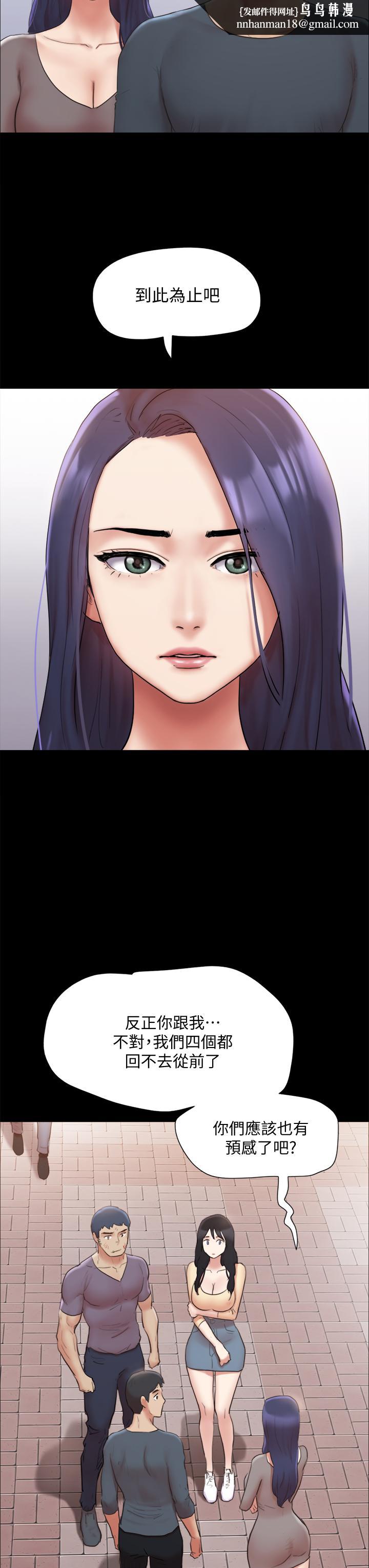 协议换爱第132话-到此为止吧