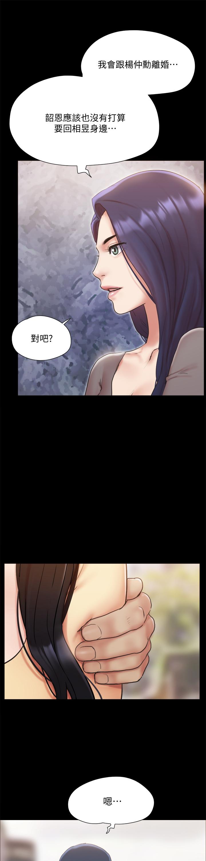 协议换爱第132话-到此为止吧