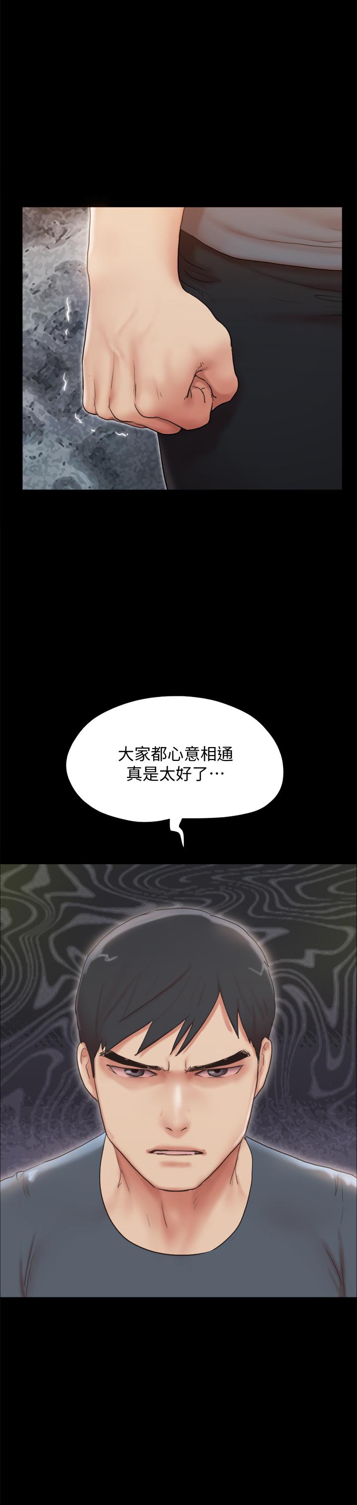 协议换爱第132话-到此为止吧