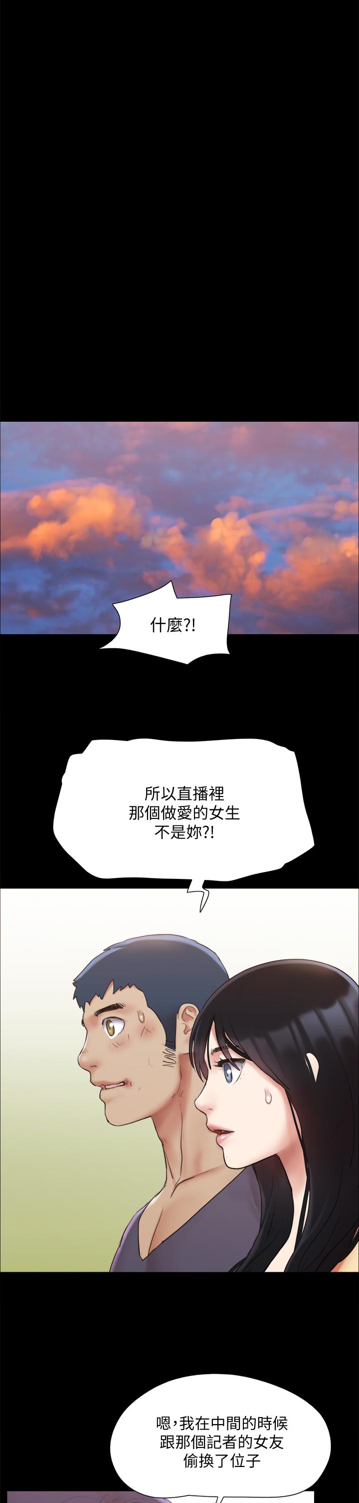协议换爱第132话-到此为止吧